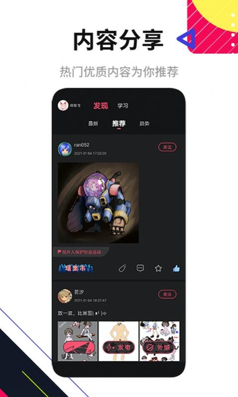 塔集社截图1