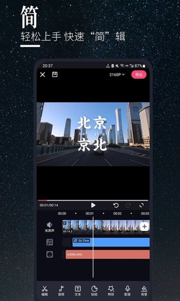 云美摄手机版截图2