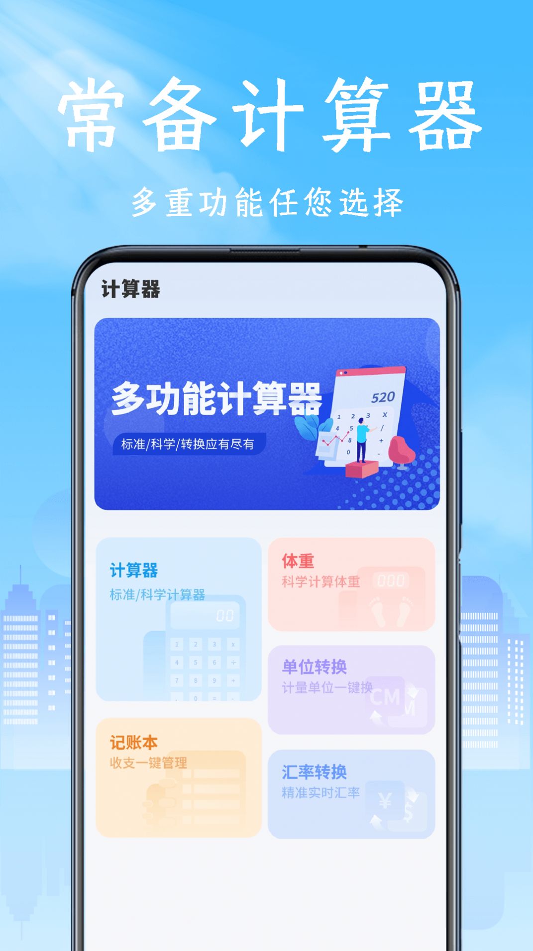 换机数据截图1