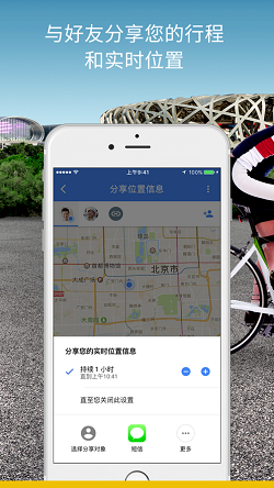 谷歌地图中文版截图1