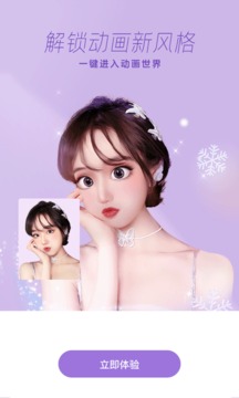 一甜相机正版截图1