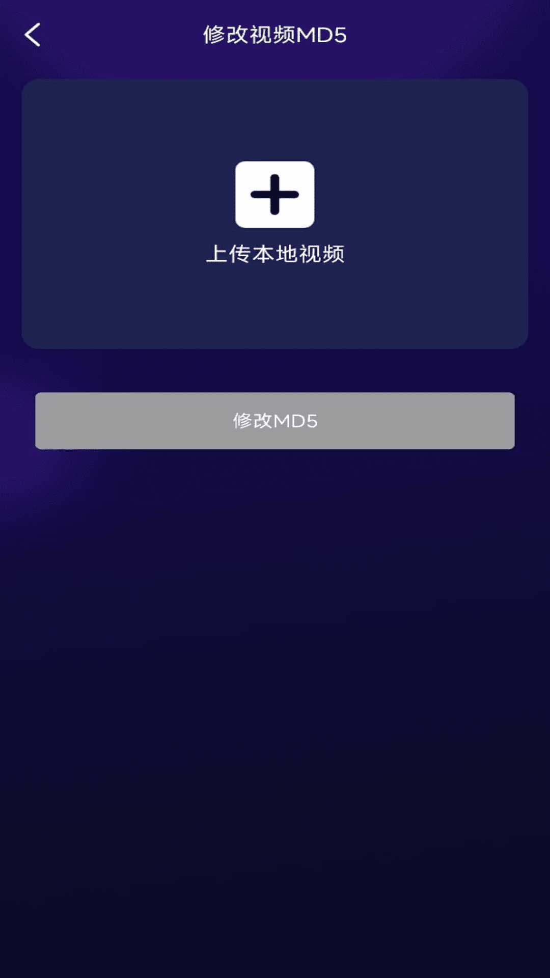 贰麻万能免费去水印神器截图1