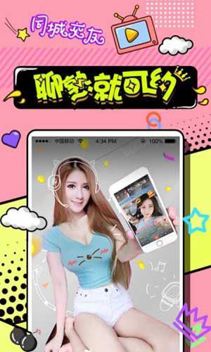 PP直播永久版截图2