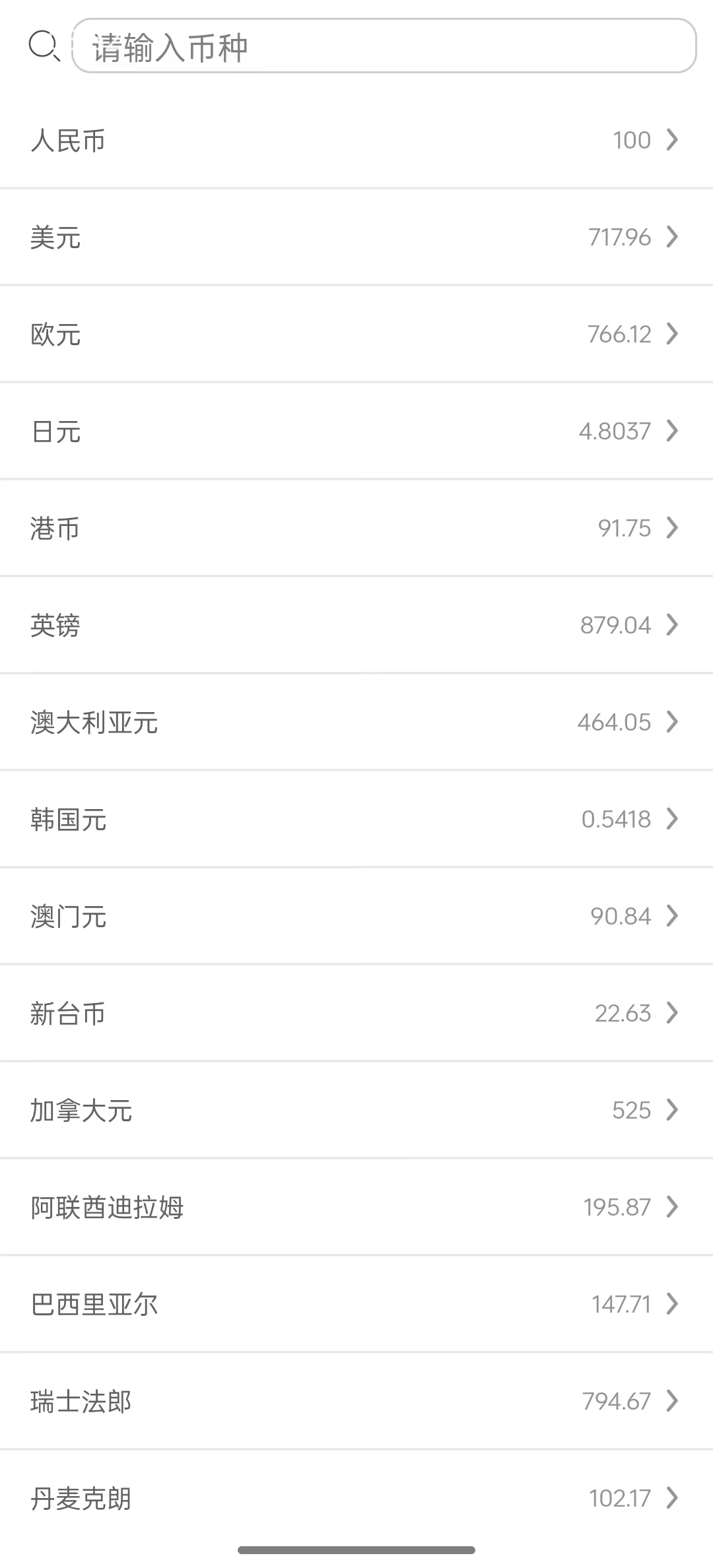 友财记账截图2