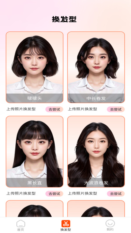 妙颜秀截图2