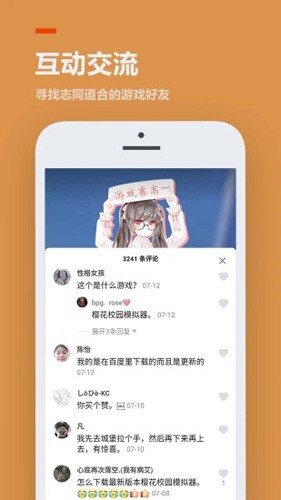 233乐园手机版截图2