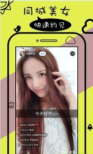 美见直播app安卓版截图2