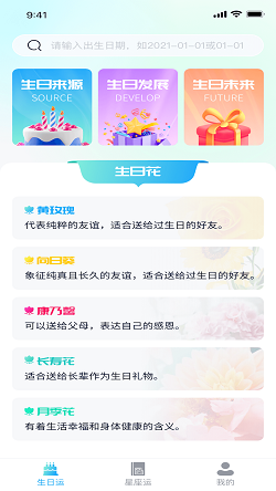 福宝好运来截图2