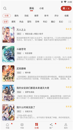 追漫大师高清版截图2