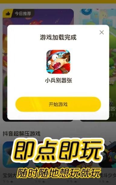 摸摸鱼免广告截图2