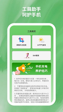 简秀手机精灵截图1