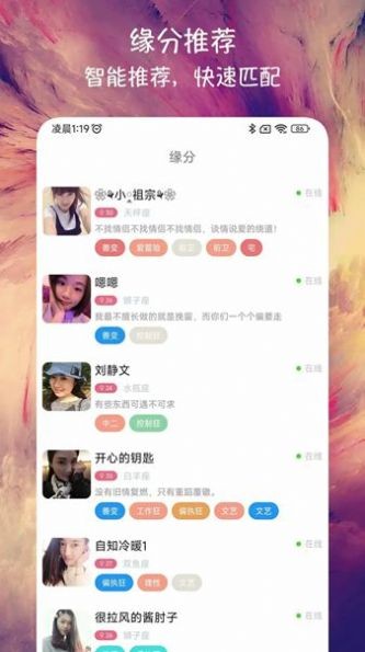 附近来恋爱截图2