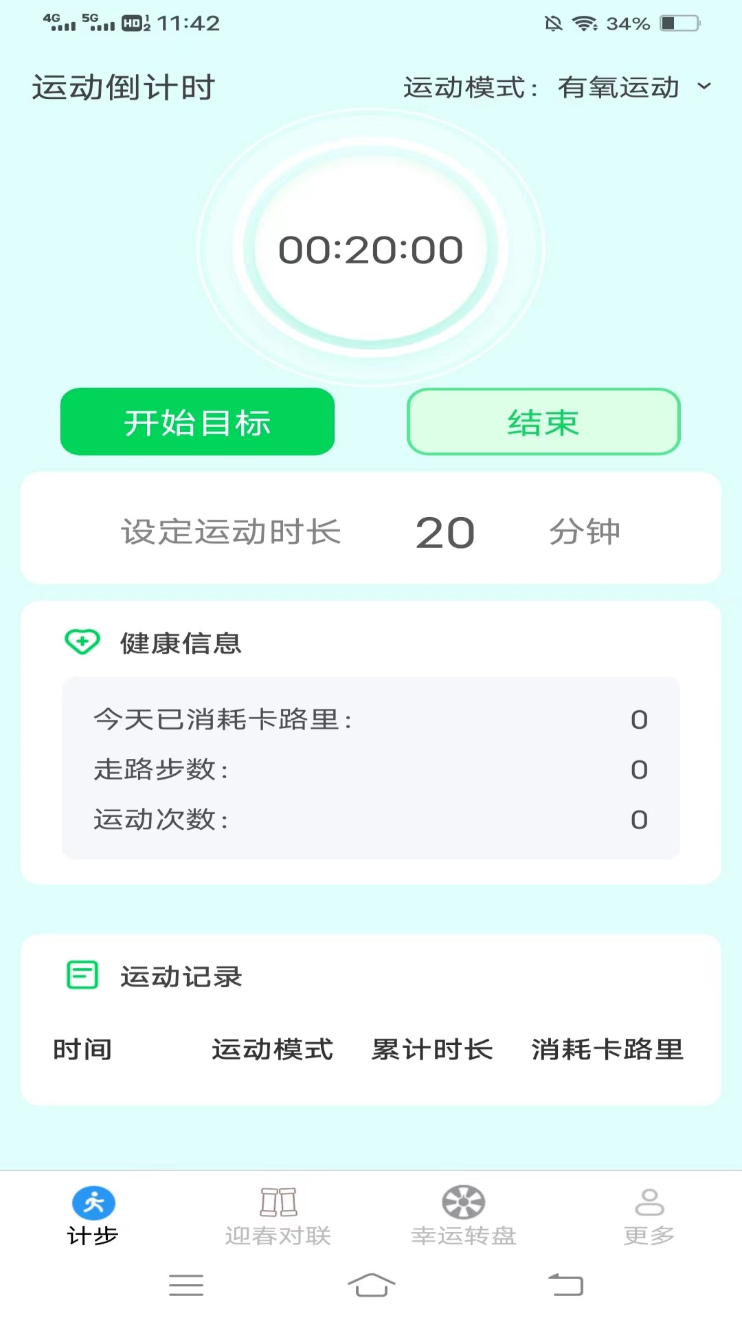 迎春步步花截图1