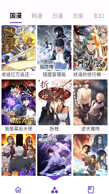 z漫画去广告版截图1