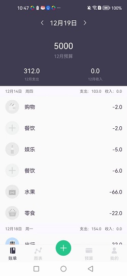 每日简记截图2