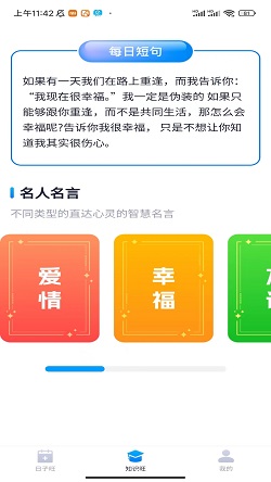 时光旺旺截图1