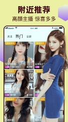 萤火直播app最新版截图1