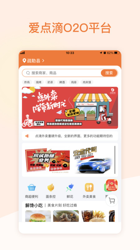 爱点滴截图2