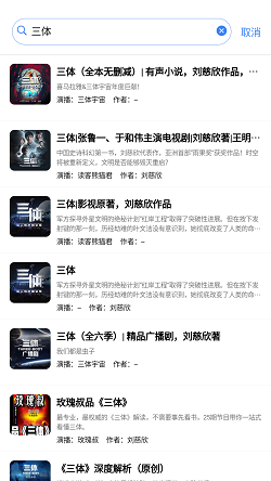 声荐安卓版截图2