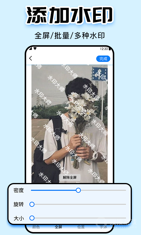水印大师截图2