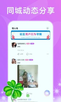 绿茶交友app手机版截图1