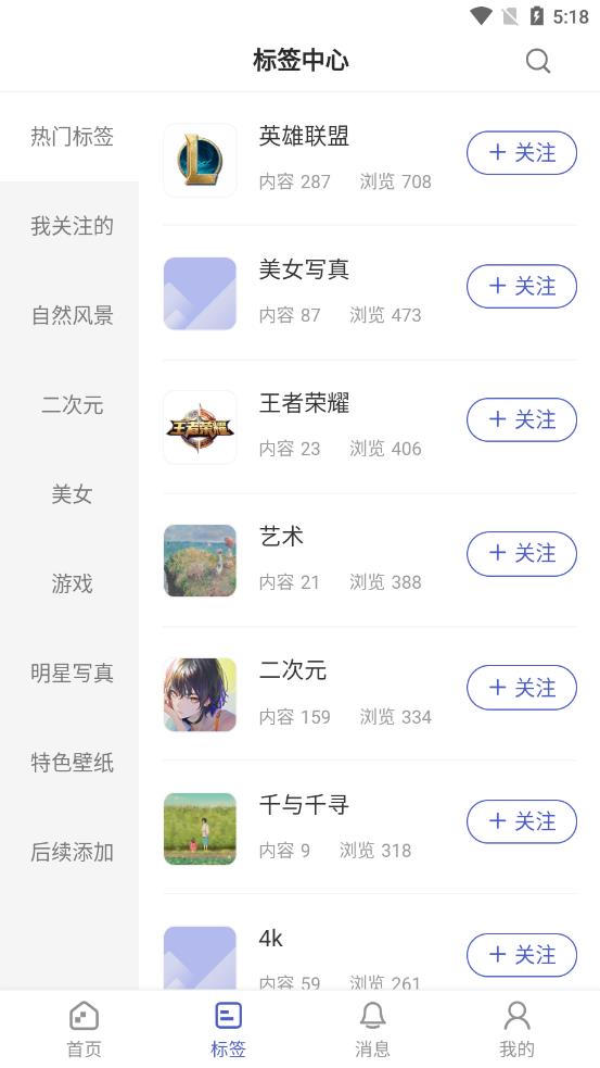 云猫壁纸手机版截图2