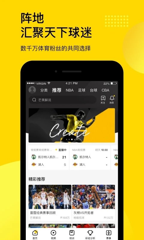 企鹅体育直播免费版截图1