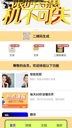 PDF转换王者截图2