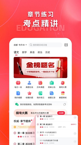 解题猫截图1