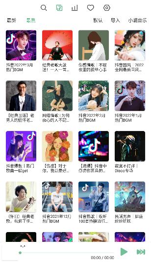 洛雪音乐最新版截图2