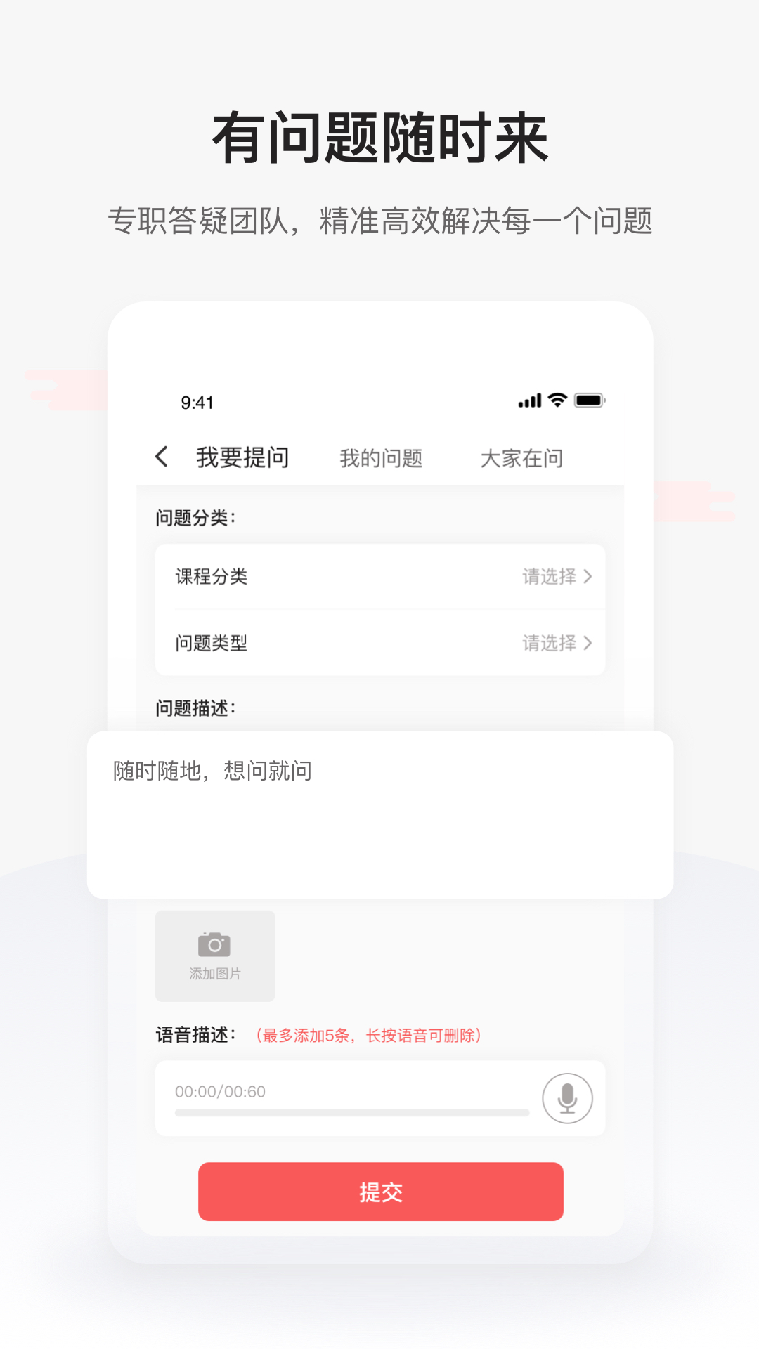 兴为教育极速版截图1