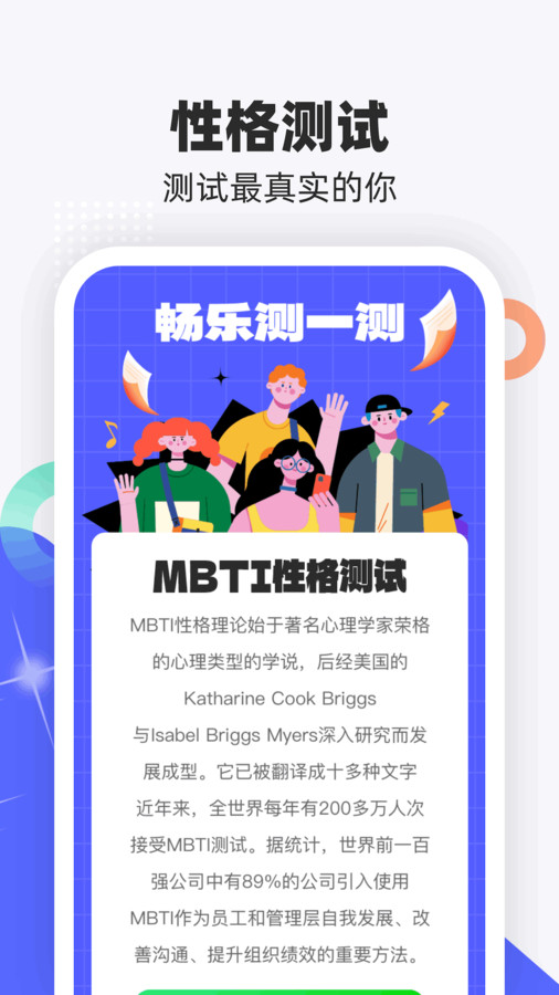 熊猫乐刷截图1