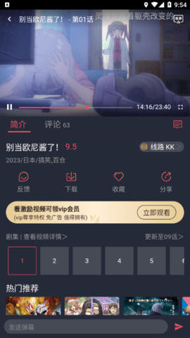次元站手机版截图1