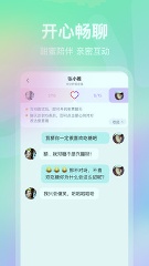 呱呱直播4.6.1.0截图1