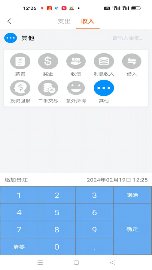 日常记截图2