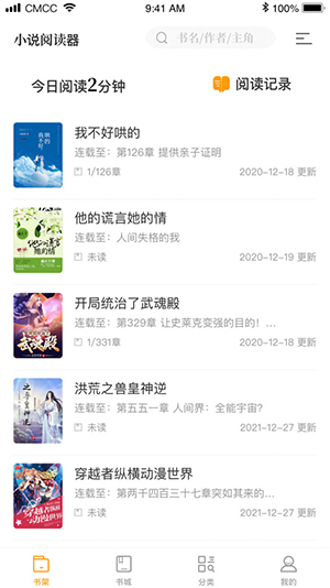 笔趣阁橙色版截图2