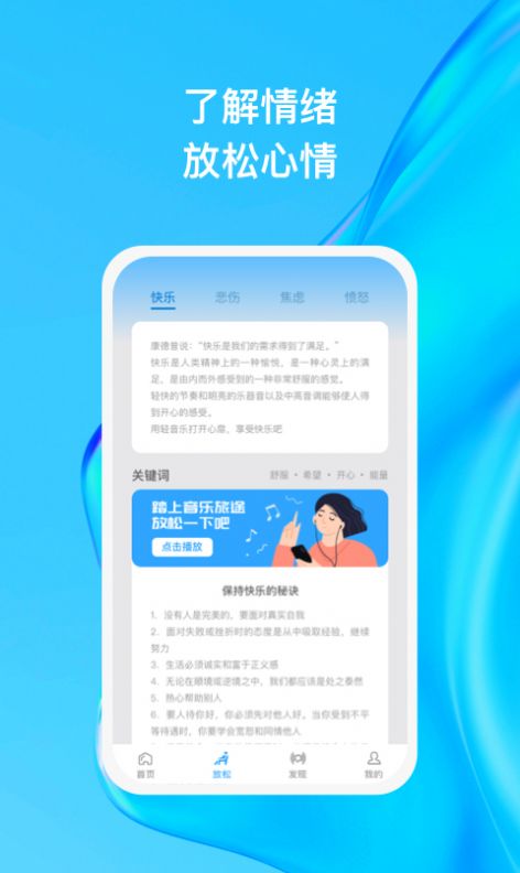 清风徐来生活记录截图1