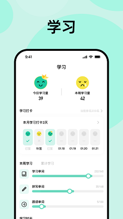 刷刷日语截图1