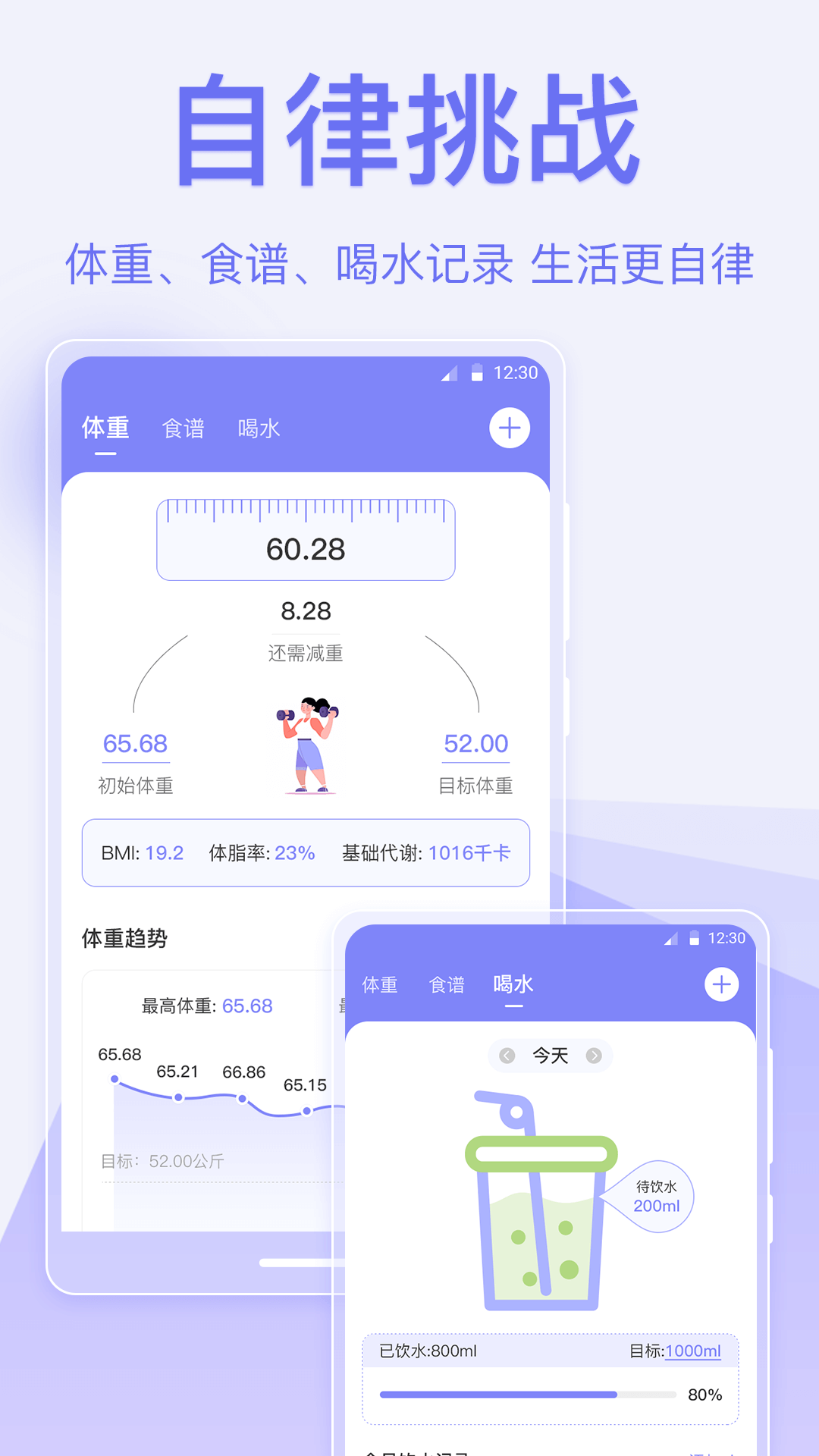 指尖时光便签截图1