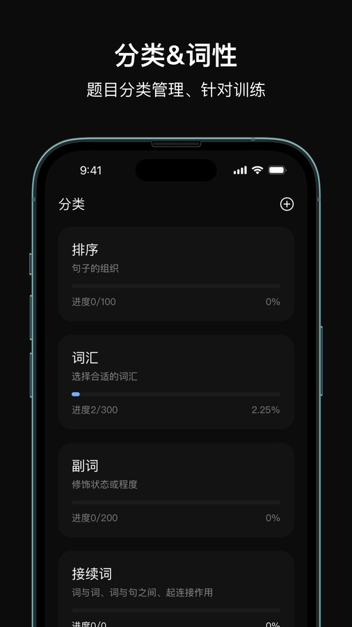 芝习日语截图2