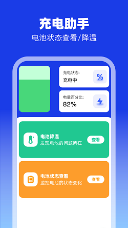 充充来福截图2
