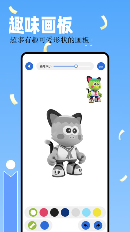 嘿嘿嘿漫画板截图1