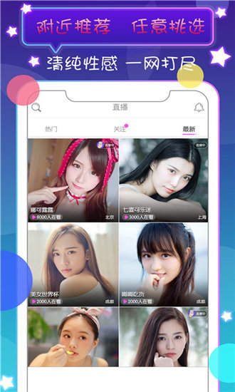 盘她直播安卓版截图1