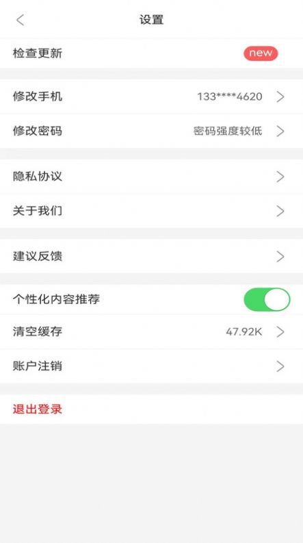 一趣答题截图2