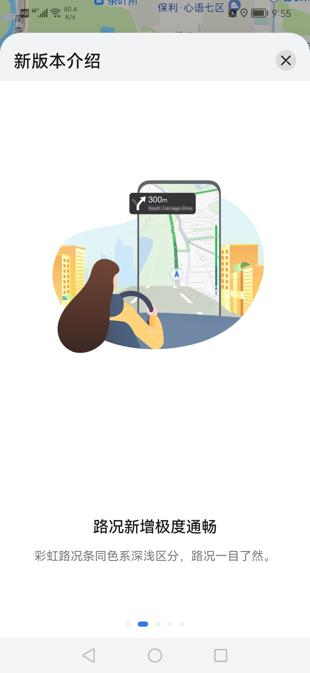petal地图最新版截图2