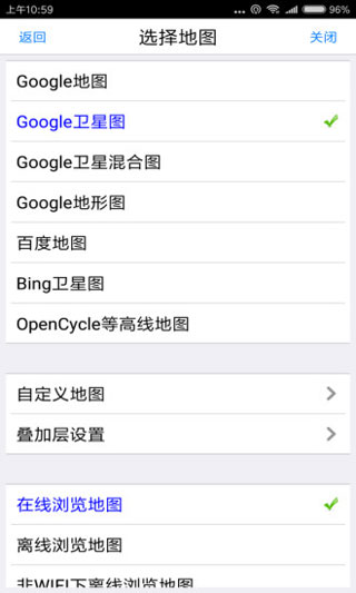 奥维互动地图手机版截图1