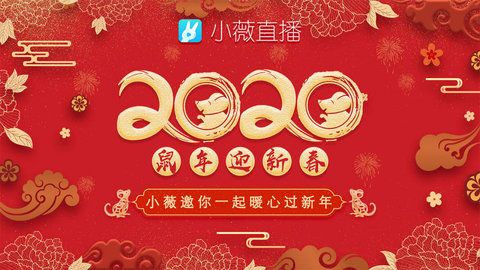 小微直播免费版截图1