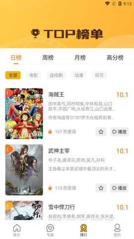 极光追剧截图2