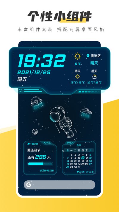 元气桌面壁纸手机版截图1