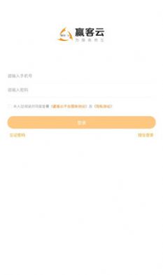 赢客云客户管理截图1